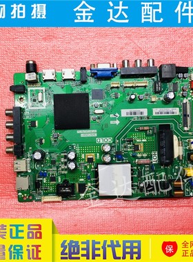 DU32 32S230 43GM16F 43BS3700 T43 39H200 主板TP.HV320.PB752好