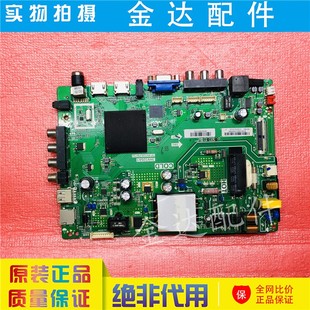 39H200 DU32 主板TP.HV320.PB752好 T43 43BS3700 32S230 43GM16F