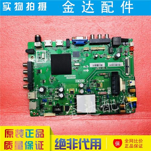 DU32 32S230 43GM16F 43BS3700 T43 39H200 主板TP.HV320.PB752好
