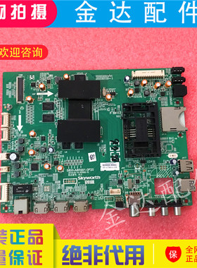 创维55E710U 49E710U 42E710U电视主板5800-A8R991-0P20/10电路板