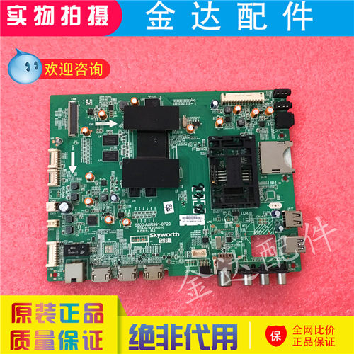创维电视55E710U 49E710U 42E710U主板5800-A8R991-0P20/10电路板