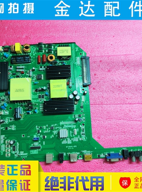 原装 MT.E6UVL-0PS  教育机教学机一体机驱动主板 电路板