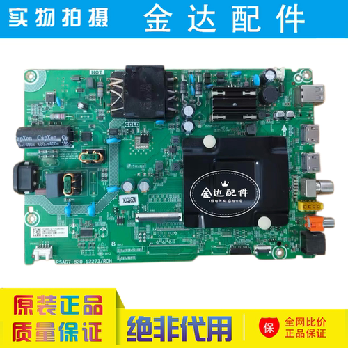 原装 海信 50V1F-R 55V1F-R液晶电视机主板RSAG7.820.12273电路板