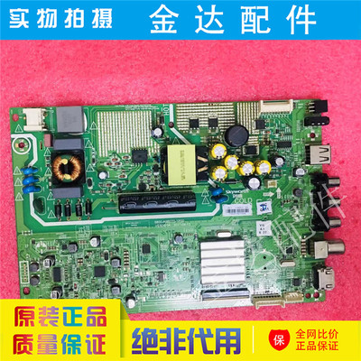 创维32寸液晶电视机电路板驱动板