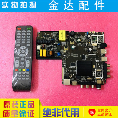 乐华液晶主板驱动板线路板