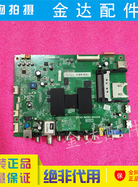 原装 L48C71 L48A71 液晶电视主板 40-1MS901-MAE2HG屏LVF480SE4L