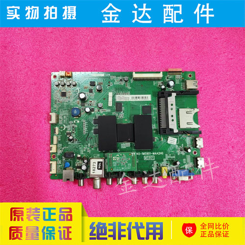 TCL48寸液晶电视机驱动板电路板
