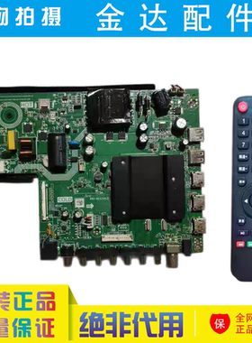鼎科4K智能网络WiFi 电视 主板 P150-9632V6.0 1G加8G内存LED驱动