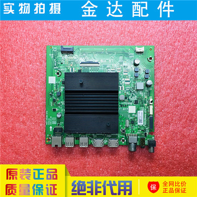 原装 创维 55Q40 55H20 65Q30 55Q30 电视机主板5800-A8S380-0P10