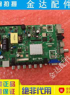 TP.MS338.PB818 P45-338 ST338S QT552HP TP.R69电视主板送遥控器