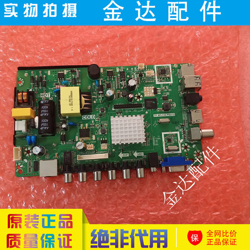TP.MS338.PB818 P45-338 ST338S QT552HP TP.R69电视主板送遥控器