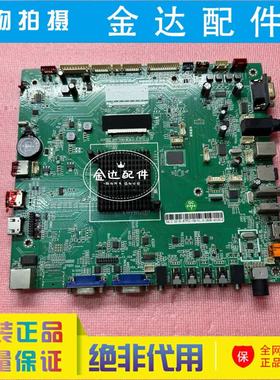 原装炫视 教学机教育一体机驱动主板DZ-B-87PCU-VB-V1.3 4K电路板