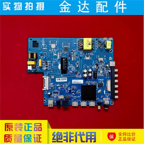 智能4K网络液晶电视机 CV963-B55三合一主板 65寸-85寸 带遥控器