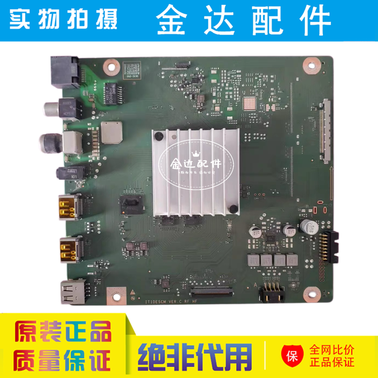 原装 华为HD65DESA主板IT1DESCM VER.C RF HF屏TPT650WR-QVBF92.K - 实物图