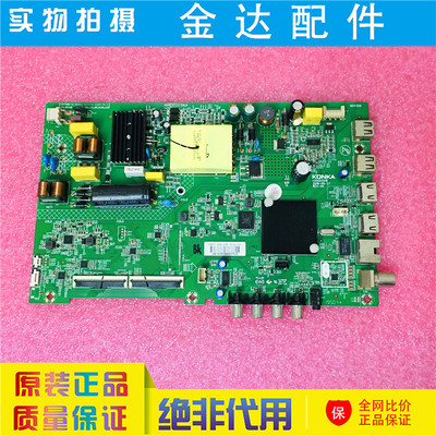 康佳 LED43K1000A A43A 43S2 43G30AE 43G6A 电视机主板 35024518