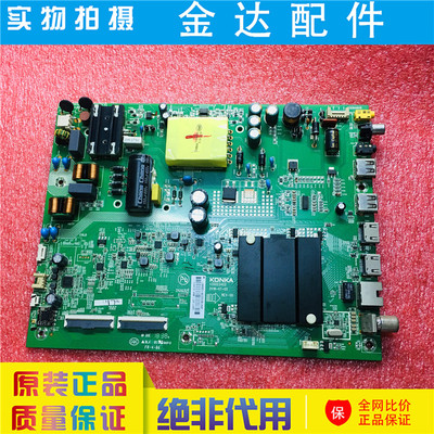 原装 康佳 LED43X1 43K7200 液晶电视主板35023402屏1949YT电路板