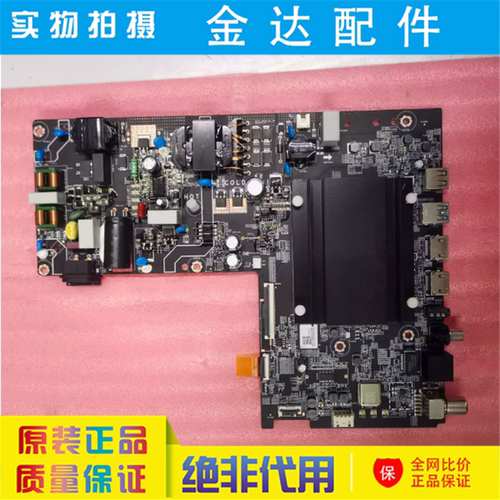 原装红米液晶L50/43/55RB-AP电视机主板DKTV-B029-2L-AE-20240710