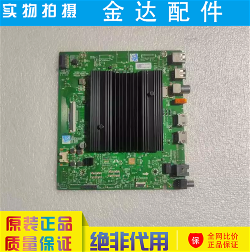 松下TH-65LX560C TH-65LX580C电视主板A7T854 N012406-002063-004