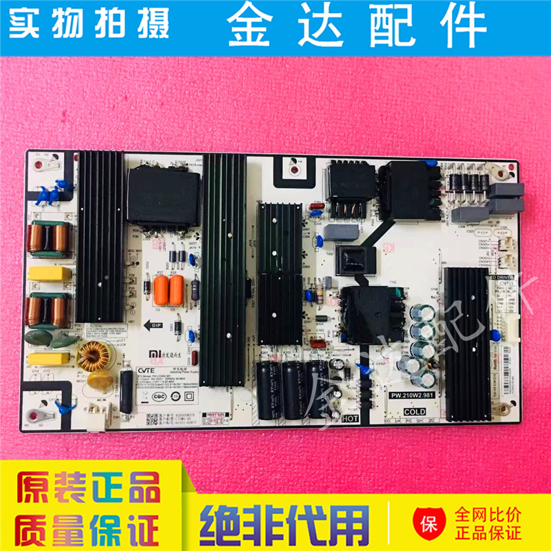 9.9成新 原装 小米 L75M5-4S 液晶电视电源板 PW.210W2.981电路板