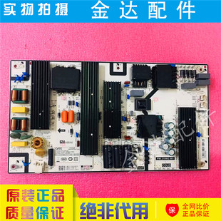 原装 液晶电视电源板 小米 PW.210W2.981电路板 L75M5 9.9成新