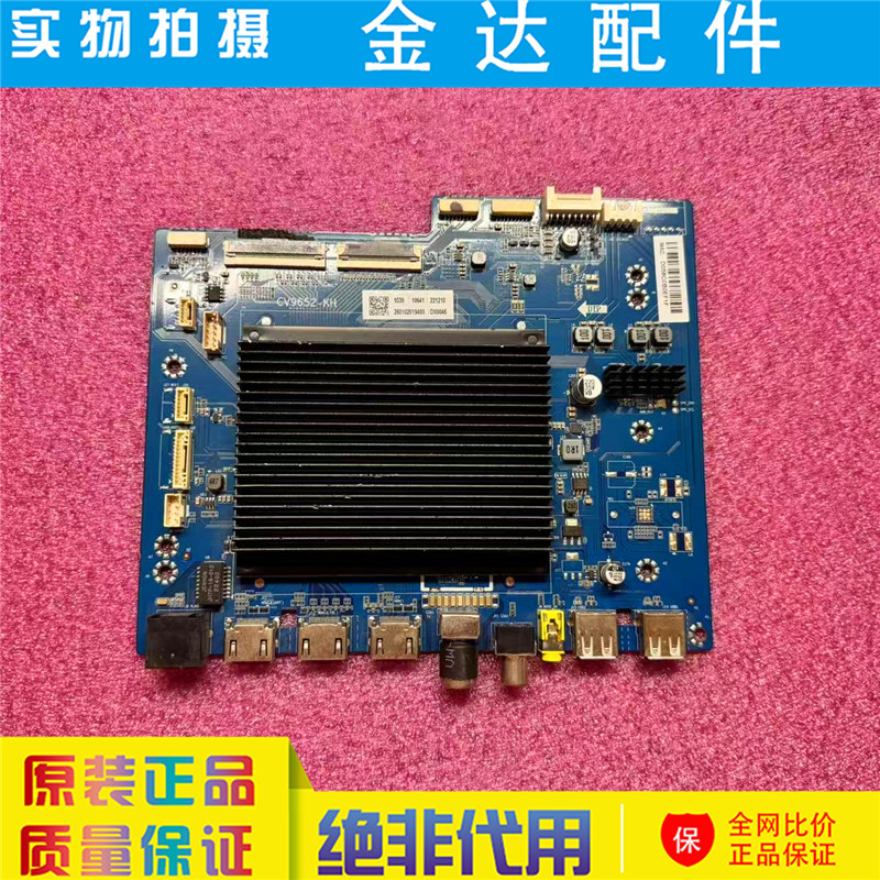 原装海尔75R9液晶电视机主板CV9652-KH屏ST7461D02-C 0090733034B