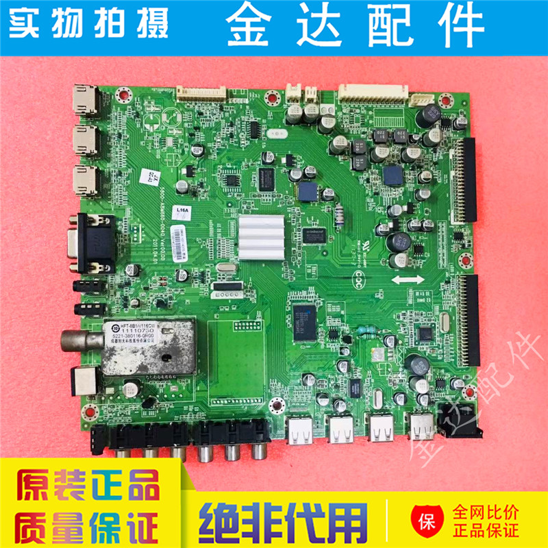 原装 创维 55E70RD 液晶电视机主板5800-A8M660-0040屏V546H1-LS2