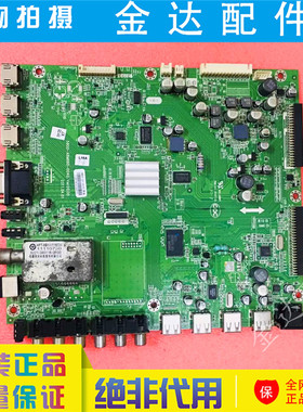 原装 创维 55E70RD 液晶电视机主板5800-A8M660-0040屏V546H1-LS2