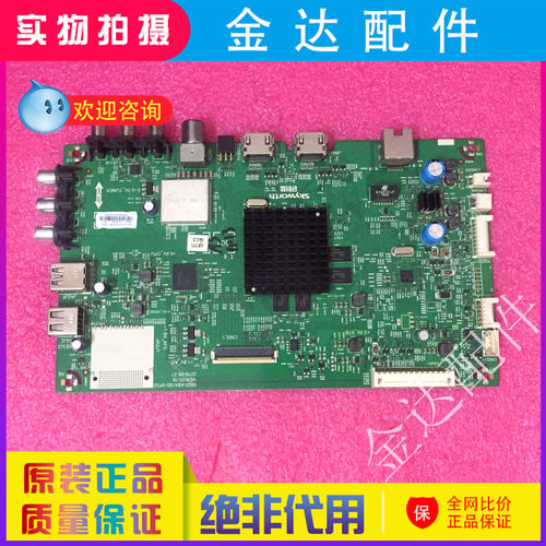 创维50寸55寸液晶电视线路驱动板