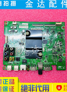 原装海信LED43K260液晶电视机主板RSAG7.820.6466配屏HD426DF-B51