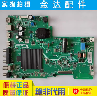 原装 TCL 43V6EA 液晶电视机主板TP.T950ST.PB773 配屏LVF430HKDX