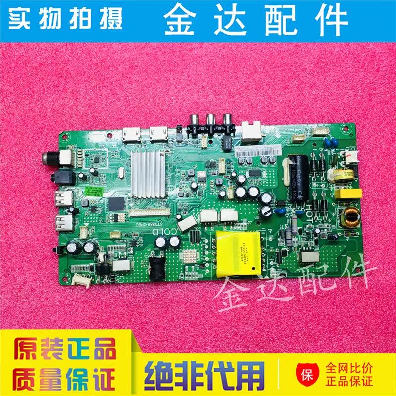 创维酷开39KX2 39K3电视机主板ST338S-CP5C配屏TPT390U2-TA2A0.Q