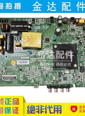 康佳LED50U5/50E8 50F2 43U5 43C1 主板35025093屏2363/2892/3153