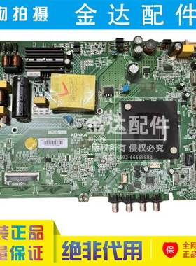 康佳LED50U5/50E8 50F2 43C1 43U5 主板35025093屏2363YT 2892YT