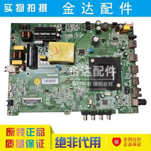 康佳LED50U5/50E8 50F2 43C1 43U5 主板35025093屏2363/2892/3153