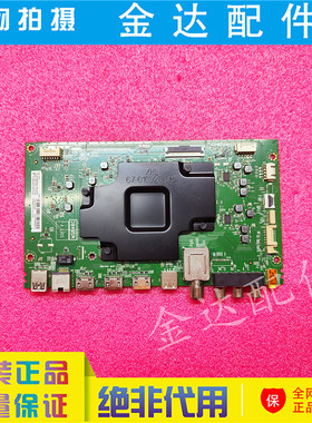 55Q2/1 55/65T3 55/65P5 49/55C6电视机主板40-M848C1-MAE2HG