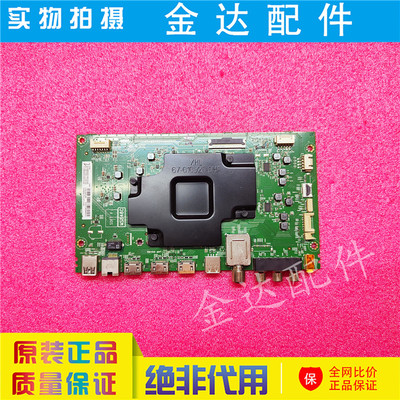 55Q2/1 55/65T3 55/65P5 49/55C6电视机主板40-M848C1-MAE2HG