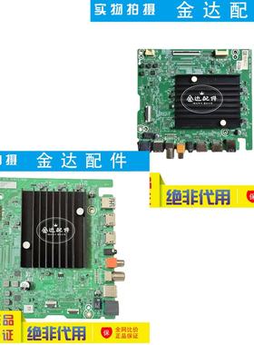 原海信75D5N 55E5N 85V1KD-S 75VR1Q-PRO电视主板RSAG7.820.50971