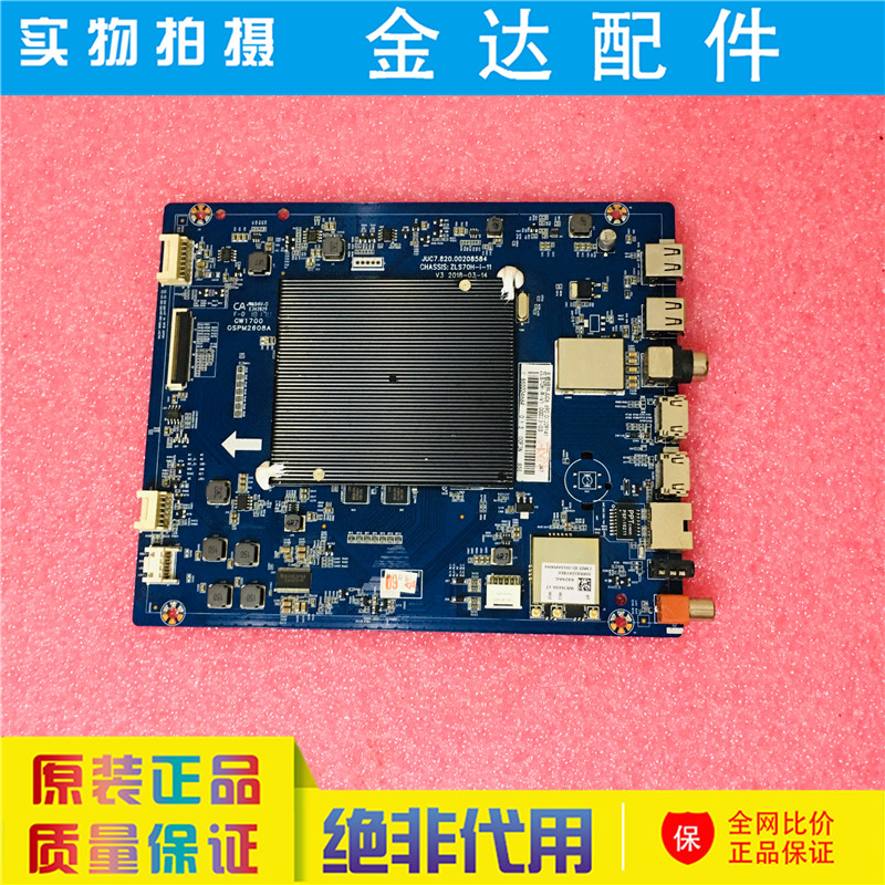 长虹 65Q5R 电视机主板JUC7.820.00208584配屏C650U17-E5-L电路板