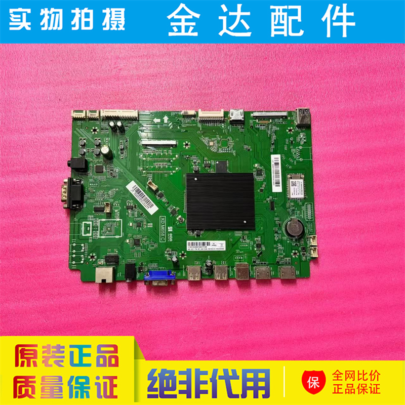 鸿合教学多媒体 HD-I6590E/8590E主板XD.M658.C 教学机教育一体机