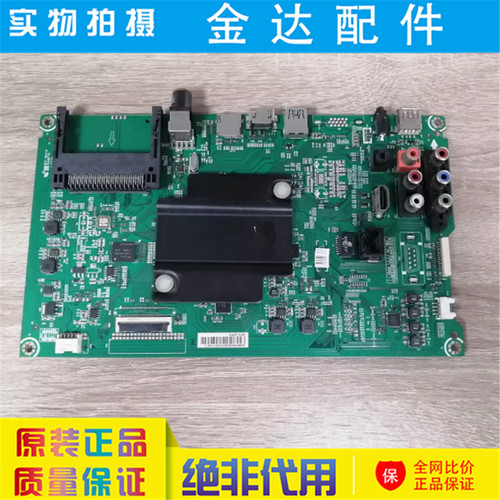 原装 海信LED65K3500(B0M1)电视主板RSAG7.820.6502屏HE650HF-B01