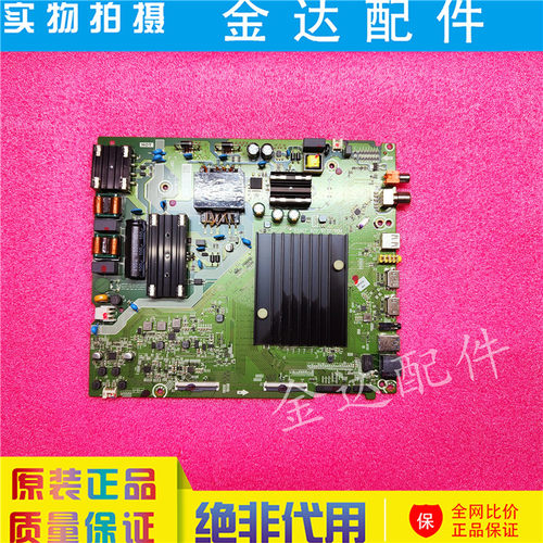 海信 HZ55E3D/HZ50E3D-PRO HZ55T5D HZ50A55E 主板RSAG7.820.9132