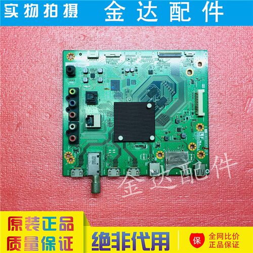 原装夏普 LCD-50SU460A 电视机主板 QPWBXG743WJZZ 屏V500DJ7-ME5