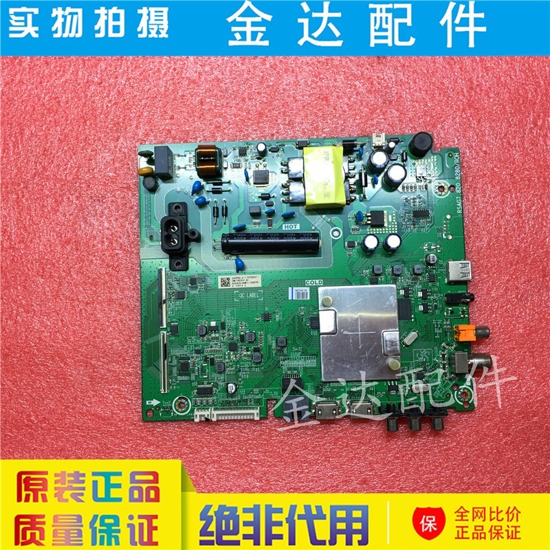 原装 海信HZ43E35A 电视机主板RSAG7.820.8280/ROH 屏JHD425S1F71 电子元器件市场 显示屏/LCD液晶屏/LED屏/TFT屏 原图主图