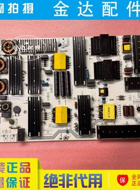 原装 海信 85E7C/F 85A6G电视机电源板RSAG7.820.9827 HLL-7085WN