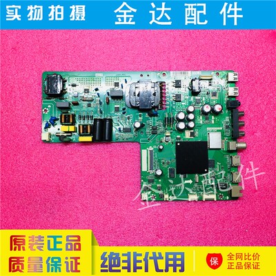 夏普XLED-50MY4200A 50Z4808A主板TP.HV510.PC761配屏V500DJ6-D03