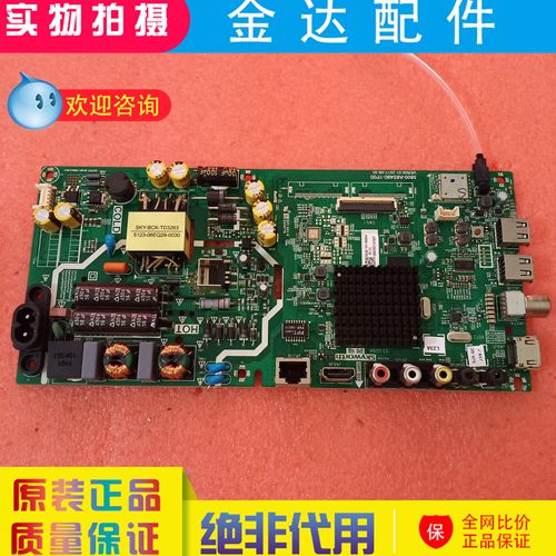 创维40X6 40E2A 43E2A 43X6 电视主板5800/51-A8S480-0P10/1/2P00