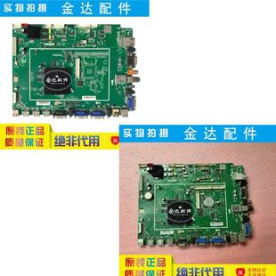 原装希沃教学教育一体机B70LA 驱动主板T.MS6369.71屏LK695D3LA18