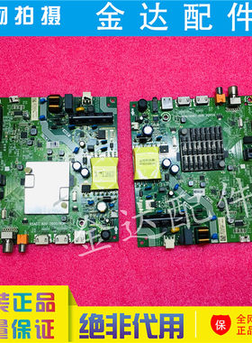原装海信电视HZ32E35A 32V1A-J HZ32A36E主板RSAG7.820.7800/8502