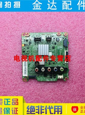 原装三星UA58J50SWAJXXZ电视机主板BN41-02420A 屏CY-HH058BGNV1H
