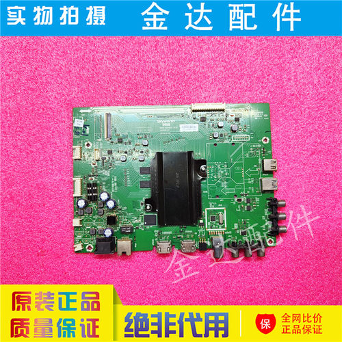 创维58寸液晶电视机驱动板电路板